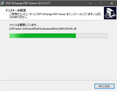 USBメモリにPDF閲覧アプリをインストールする方法12