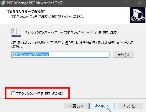 USBメモリにPDF閲覧アプリをインストールする方法9