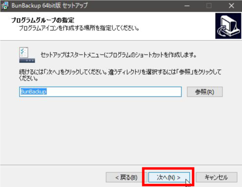 【USBメモリ】もしもの時の為に！アプリで簡単バックアップ4