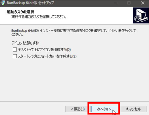 【USBメモリ】もしもの時の為に！アプリで簡単バックアップ5