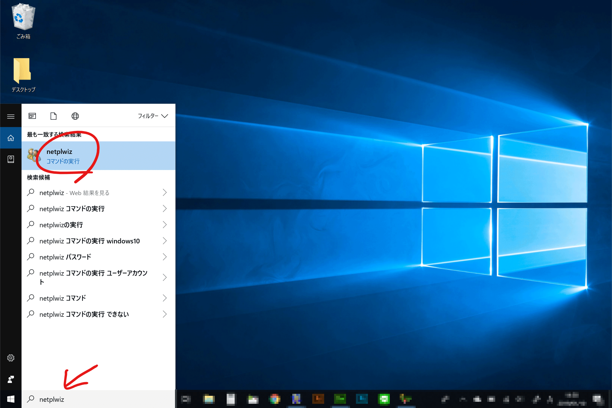 【windows10】起動時のロック画面を省略して瞬間的に起動する方法