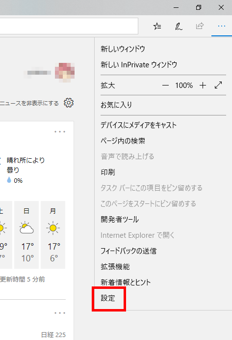 【Windows10】標準の検索エンジンは何がおすすめ？Bing？Google？